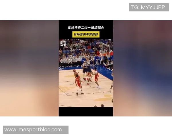 弗拉格激情四溢瞬间爆发隔扣琼斯并向约基奇挥拳庆祝全场沸腾